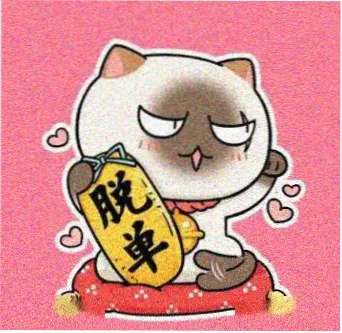 用户 深夜看片 头像